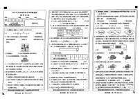河南省新乡市高新区2024-2025学年五年级下数学期末试卷