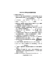 湖北省武汉市蔡甸区2024-2025学年六年级下数学期末试卷