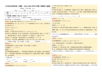 小升初分班考试培优卷（普通校）-2024-2025学年六年级下册数学人教版