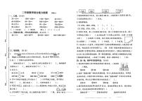 江苏省泰州市泰兴市2024-2025学年第二学期二年级数学期末试卷（无答案）