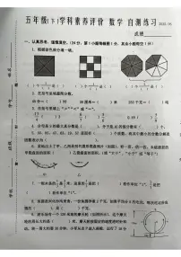 江苏省泰州市兴化市2024-2025学年第二学期五年级数学期末试卷（无答案）