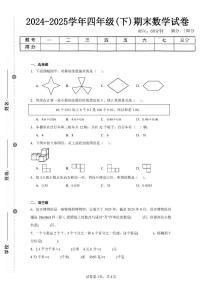 2025年夏人教版四年级数学下学期期末押题卷（二）及其答案