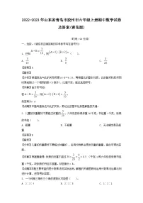 2022-2023年山东省青岛市胶州市六年级上册期中数学试卷及答案(青岛版)