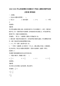 2022-2023年山东省潍坊市诸城市六年级上册期末数学试卷及答案(青岛版)