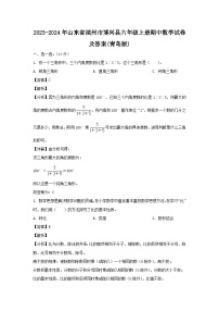 2023-2024年山东省滨州市博兴县六年级上册期中数学试卷及答案(青岛版)