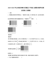 2023-2024年山东省济南市历城区六年级上册期末数学试卷及答案(人教版)
