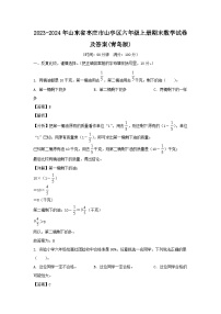 2023-2024年山东省枣庄市山亭区六年级上册期末数学试卷及答案(青岛版)
