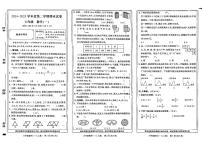 河南省新乡市牧野区2024-2025学年六年级下数学期末试卷