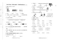 浙江省温州市瑞安区2024-2025学年一年级下数学期末试卷