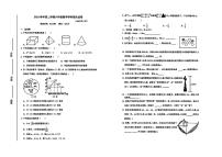 上海市宝山区2024-2025学年六年级下数学期末试卷