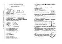 上海市宝山区2024-2025学年六年级下数学期末试卷