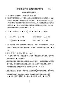 江苏省南京市江宁区2024-2025学年六年级下学期期末数学试卷(含答案)