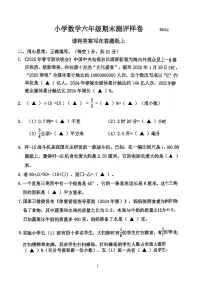 江苏省南京市江宁区2024-2025学年六年级下学期期末数学试卷(含答案)