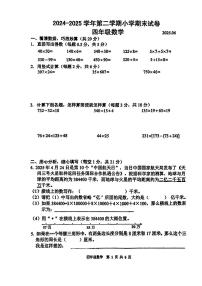 上海市浦口区2024-2025学年四年级下数学期末试卷