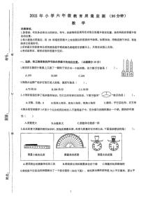 山东省青岛市崂山区2024-2025学年第二学期六年级数学期末试卷（无答案）