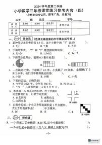 广东省广州市海珠区2024-2025学年三年级下学期6月月考数学试题