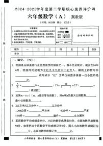 河北省邢台市南和区城关小学2024-2025学年六年级下学期期末数学试卷