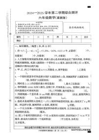 河北省邢台市南和区史召乡小学等校联考2024-2025学年六年级下学期期末数学试卷