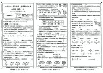 河南省新乡市高新区2024-2025学年六年级下学期期末数学试题