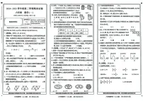 河南省新乡市高新区2024-2025学年六年级下学期期末数学试题