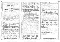 河南省新乡市新乡高新技术产业开发区2024-2025学年六年级下学期期末试卷数学试卷