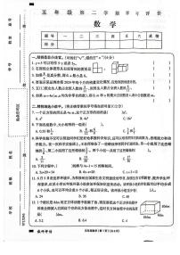 河南省周口市川汇区2024-2025学年五年级下学期6月期末数学试题