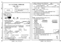 河南省新乡市新乡高新技术产业开发区2024-2025学年三年级下学期期末试卷数学试卷