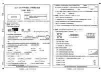 河南省新乡市新乡高新技术产业开发区2024-2025学年三年级下学期期末试卷数学试卷