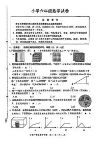 江苏省淮安市2024-2025学年六年级下学期期末数学试题