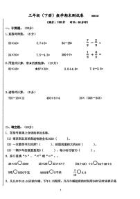 江苏省南京市建邺区2024-2025学年三年级下学期期末数学试卷
