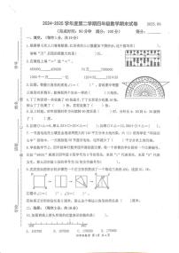 江苏省南京市建邺区2024-2025学年四年级下学期6月期末数学试题