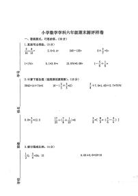 江苏省南京市江宁区2024-2025学年六年级下学期期末数学试卷(1)