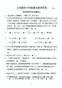 江苏省南京市江宁区2024-2025学年六年级下学期期末数学试卷