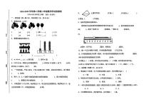 江苏省苏州市吴江区2024-2025学年二年级下学期期末数学试卷