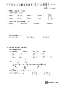 江苏省泰州市兴化市2024-2025学年三年级下学期数学期末试卷