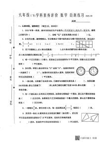 江苏省泰州市兴化市2024-2025学年六年级下学期6月期末数学试题