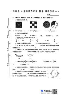 江苏省泰州市兴化市2024-2025学年五年级下学期6月期末数学试题