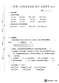 江苏省泰州市兴化市2024-2025学年二年级下学期6月期末数学试题