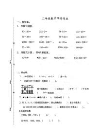 江苏省盐城市阜宁县2024-2025学年二年级下学期6月期末数学试题