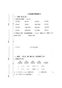 江苏省盐城市盐都区2024-2025学年二年级下学期6月期末数学试题