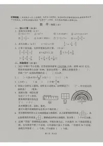 江苏省扬州市部分区2024-2025学年六年级下学期期末数学试卷