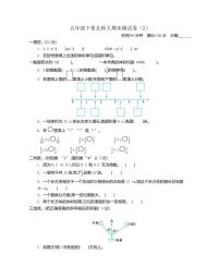 北师大版五年级下册数学数学期末测试卷2含答案