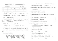冀教版二年级数学下册期末综合测试卷(二)（含答案）