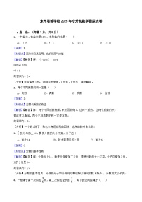 永州君诚学校2025年小升初数学模拟试卷（三）(教师版)