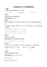 永州君诚学校2025年小升初数学模拟试卷（四）(教师版)
