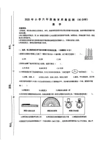 山东省青岛市崂山区2024-2025学年六年级下学期期末毕业考试数学试题