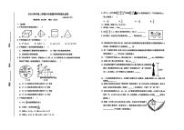 上海市宝山区2024-2025学年六年级下学期期末数学试卷