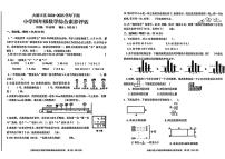 重庆市大渡口区2024-2025学年四年级下学期期末数学试题