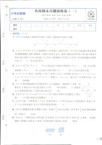 2025年人教版小学必刷卷五年级下学期数学期末测试卷（四）及其答案