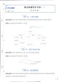 2025年人教版小学必刷卷一年级下学期数学期末测试卷（四）及其答案